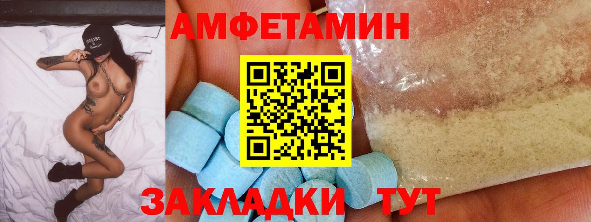 АМФ  Амфетамин Premium  АМФЕТАМИН  Усть-Джегута  Вход с VPN 