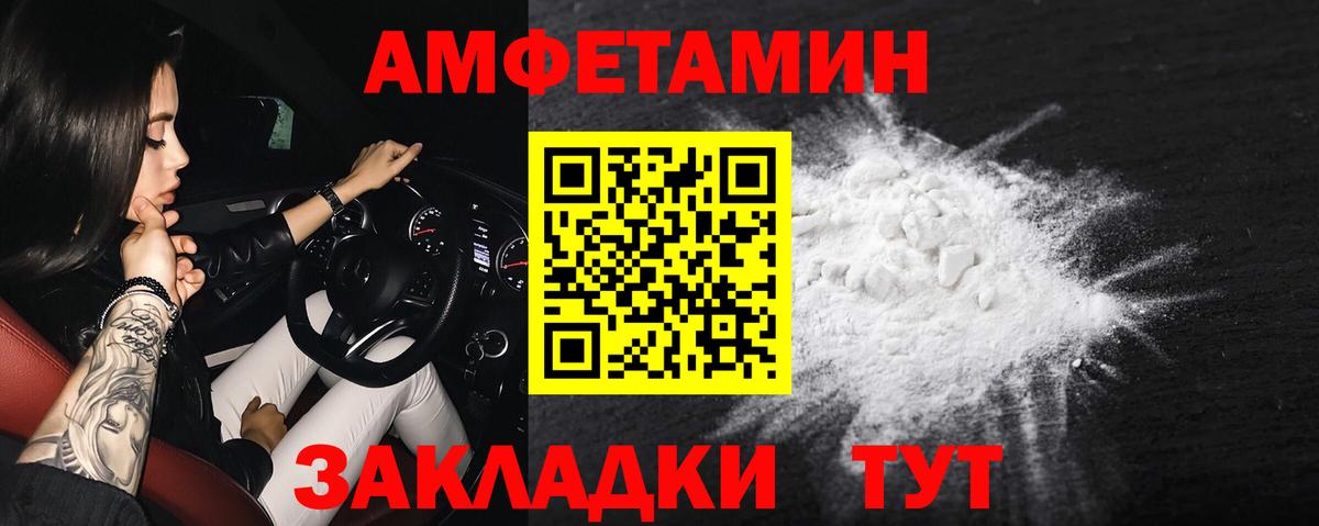 Amphetamine 98% Усть-Джегута
