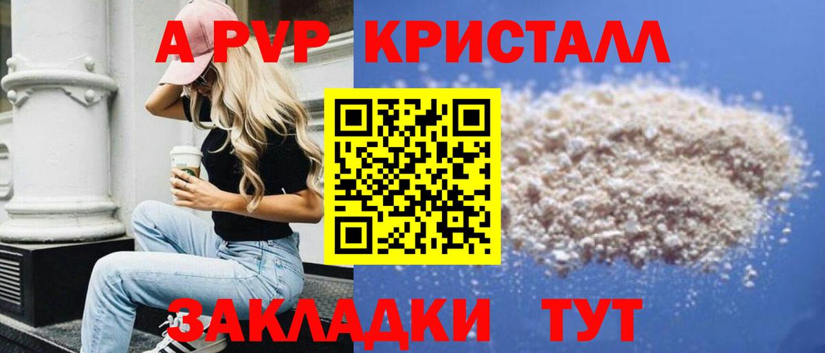 Alfa_PVP Соль  APVP крисы CK  Вход с VPN  наркошоп  Усть-Джегута 