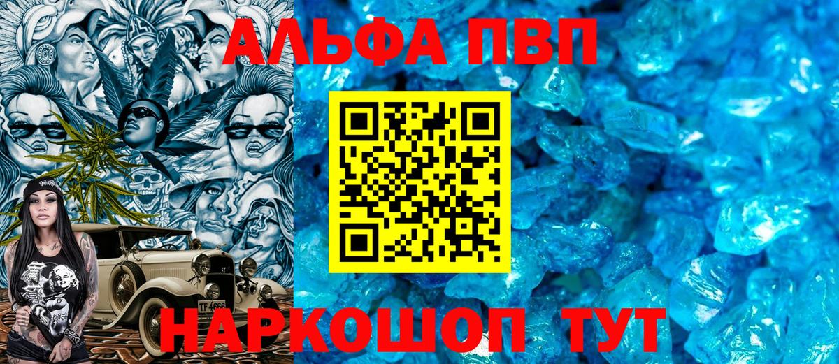Альфа ПВП СК КРИС Усть-Джегута