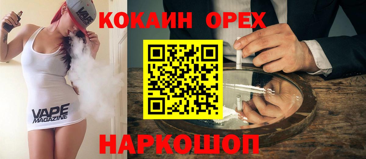 Cocaine 97%  Вход с VPN  Усть-Джегута  цены   Кокаин Боливия 
