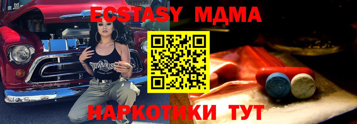 Усть-Джегута  Ecstasy  Вход с VPN  Экстази TESLA  Ecstasy TESLA 