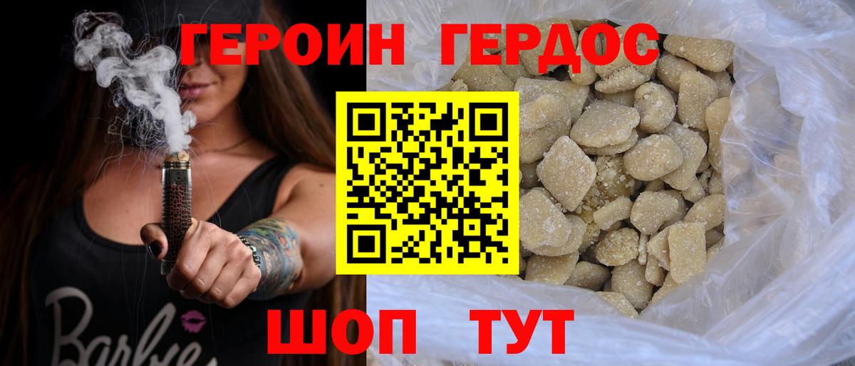 Усть-Джегута  Героин афганец  Вход с VPN 