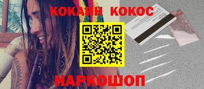 молекула духа Новокубанск