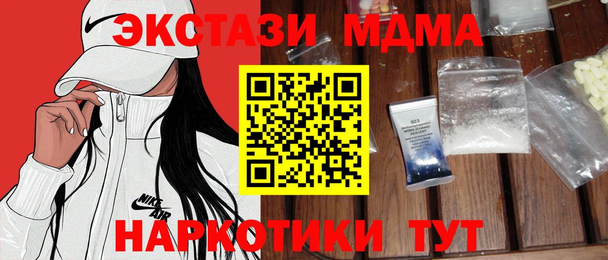 MDMA молли  Вход с VPN  МДМА crystal  МДМА  Усть-Джегута 