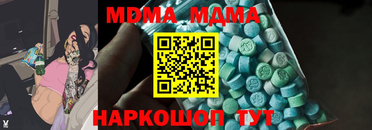 MDMA VHQ Усть-Джегута