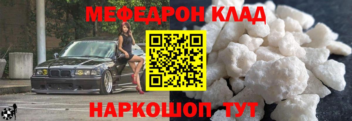 Мефедрон Усть-Джегута
