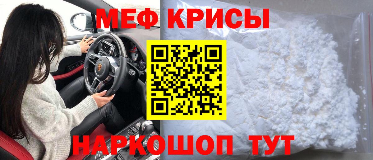Усть-Джегута  Мефедрон мяу мяу  Меф  МЕФ  Вход с VPN  МЯУ-МЯУ мяу мяу 