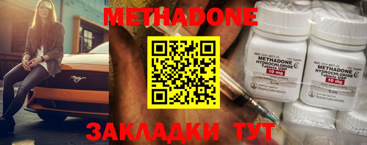МЕТАДОН мёд  omg как войти  Усть-Джегута  Вход с VPN 