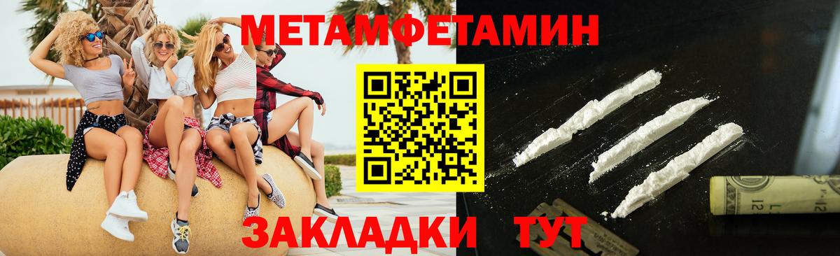 Метамфетамин Декстрометамфетамин 99.9%  Метамфетамин Декстрометамфетамин 99.9%  Вход с VPN  Метамфетамин  Усть-Джегута 
