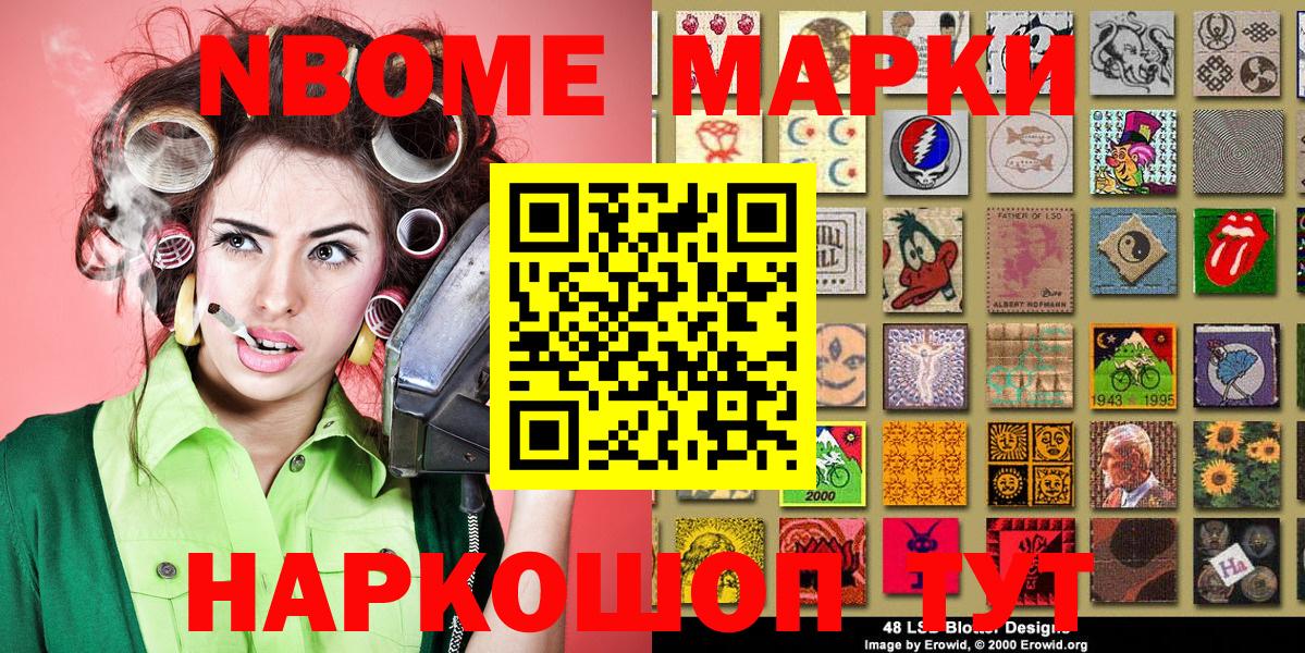 Наркотические марки 1500мкг Усть-Джегута