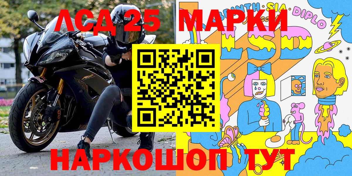 Усть-Джегута  Наркотические марки 1,8мг  Марки N-bome  Вход с VPN 