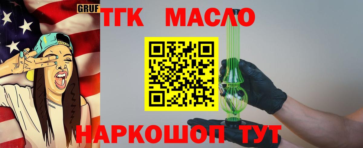 ТГК Wax  Вход с VPN  купить закладку  Усть-Джегута 