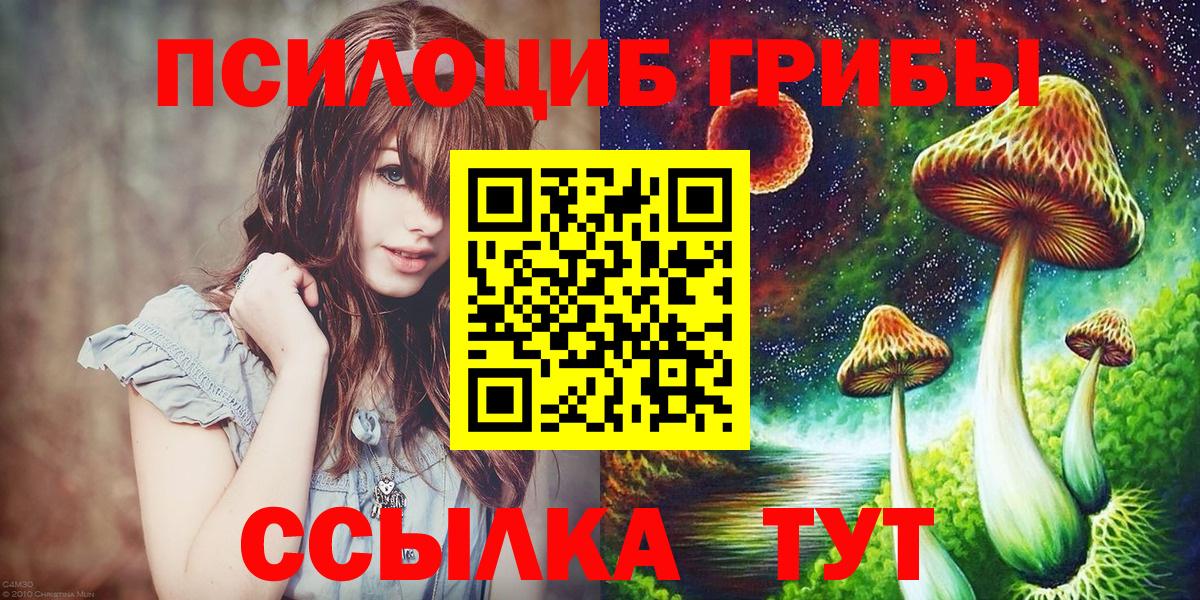 Галлюциногенные грибы Magic Shrooms Усть-Джегута